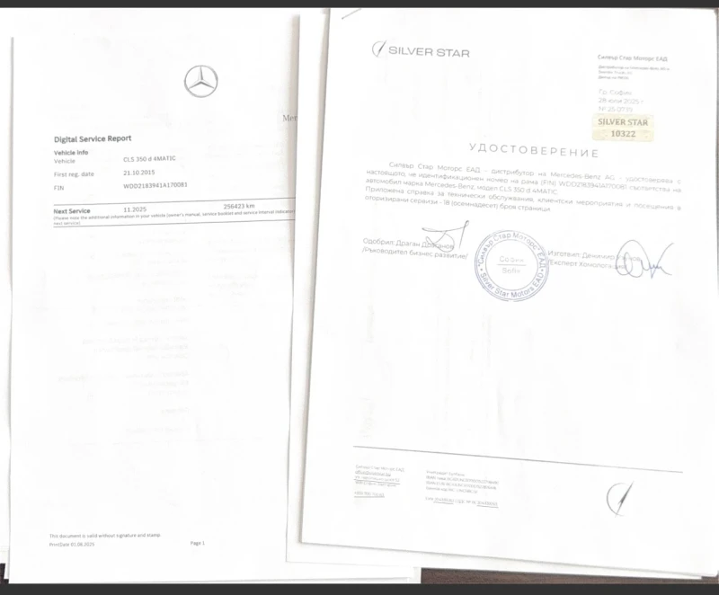 Mercedes-Benz CLS 350, снимка 17 - Автомобили и джипове - 51897831