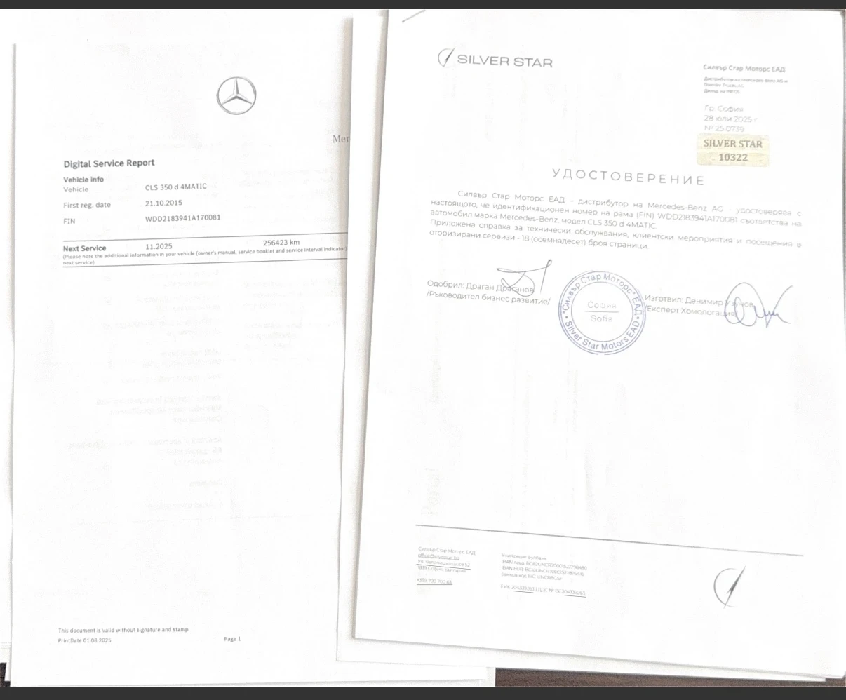 Mercedes-Benz CLS 350 | Mobile.bg   17