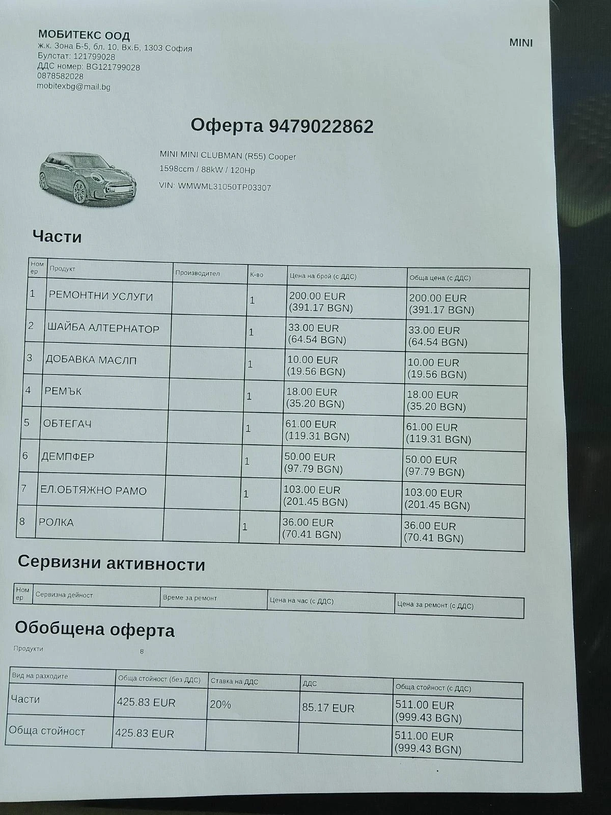 Mini Clubman 1.6 i, снимка 13 - Автомобили и джипове - 56018310