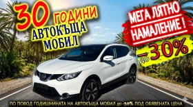 Nissan Qashqai 1, 6dCi ПАНОРАМА НАВИГАЦИЯ АВТОМАТИК KEYLESS, снимка 1