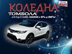 Nissan Qashqai 1, 6dCi ПАНОРАМА НАВИГАЦИЯ АВТОМАТИК KEYLESS