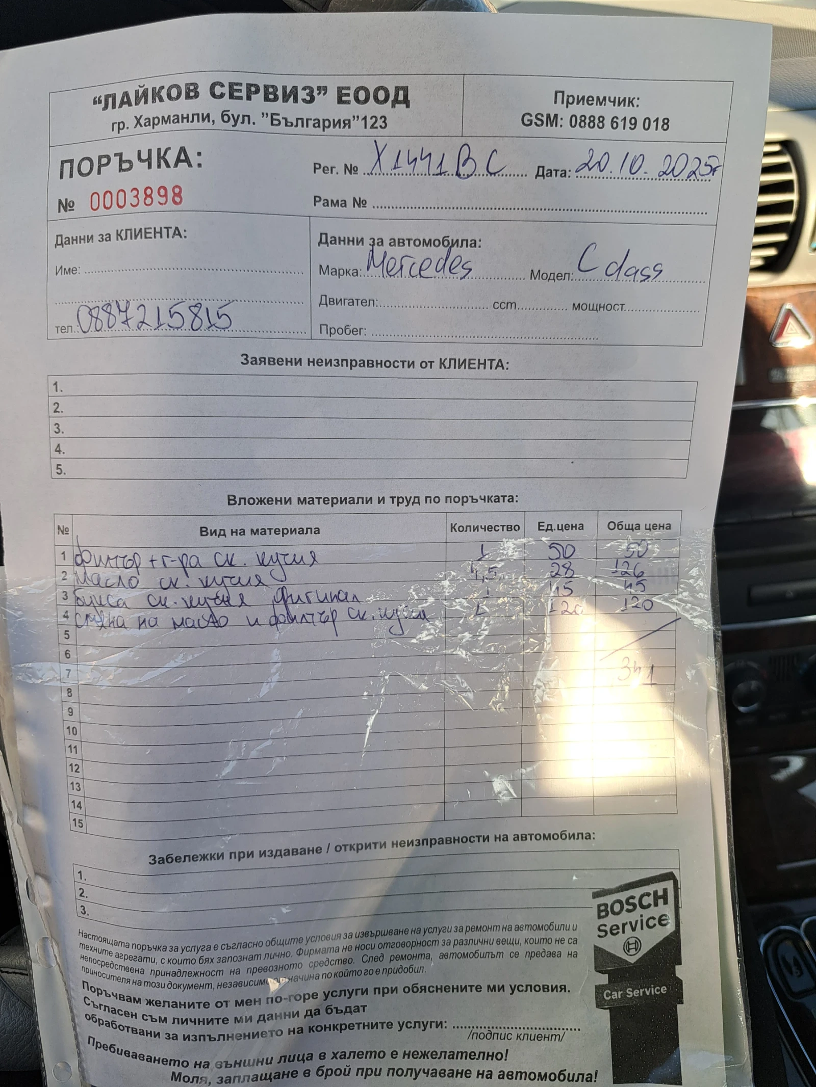 Mercedes-Benz C 200 | Mobile.bg � ����������� 10