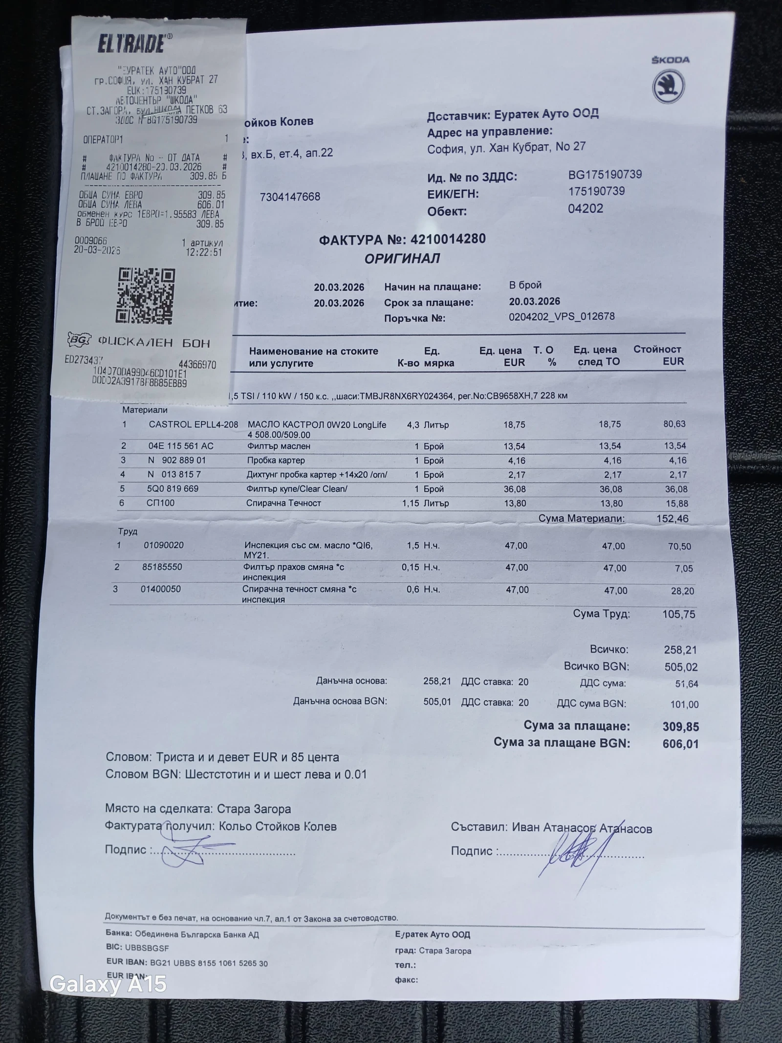 Skoda Octavia   ����� | Mobile.bg � ����������� 8