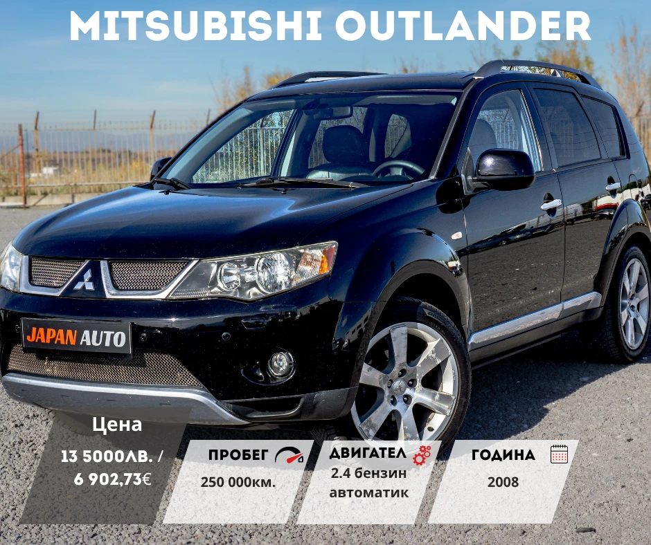 Mitsubishi Outlander 2.4i 170hp 4x4 Executive!  !  | Mobile.bg   1