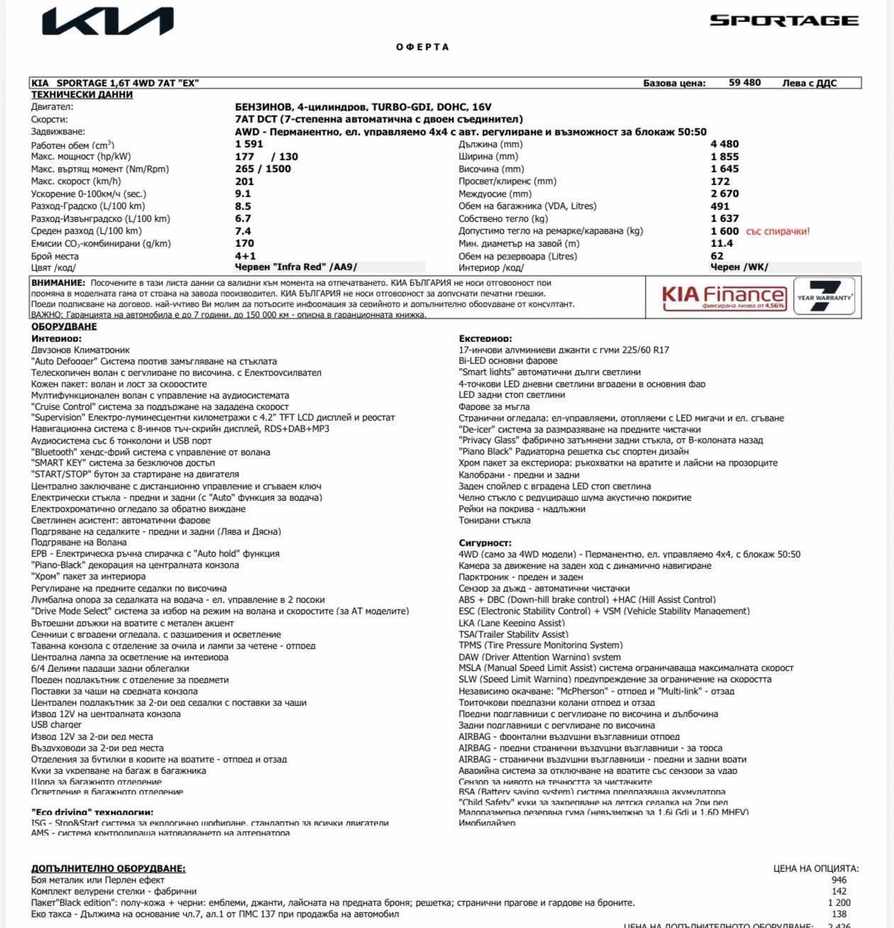 Kia Sportage, снимка 2 - Автомобили и джипове - 54399781