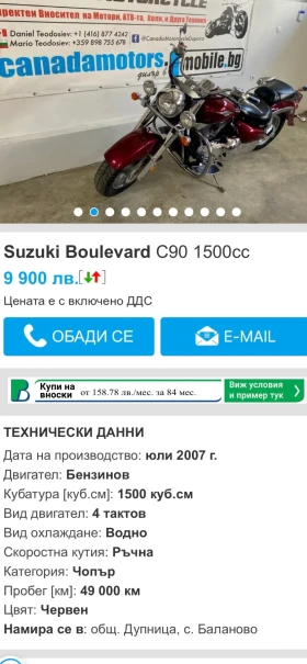 Suzuki Boulevard C90 1500cc налични 2 броя, снимка 12
