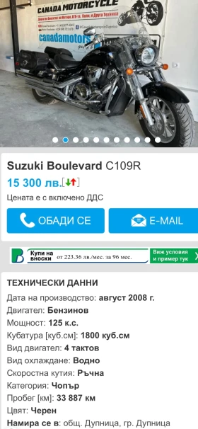 Suzuki Boulevard C90/C109R 1800cc/1500cc  3  | Mobile.bg    6