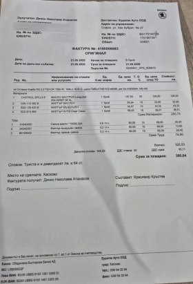 Skoda Octavia VRS 2.0 TDI 184 k.c 4x4 DSG DIGITAL - 17500 € / 34227.03 лв. - 70014694 17