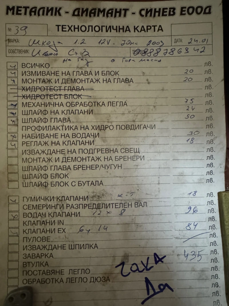 Skoda Roomster 1.2 70 hp LPG, снимка 7 - Автомобили и джипове - 52097824