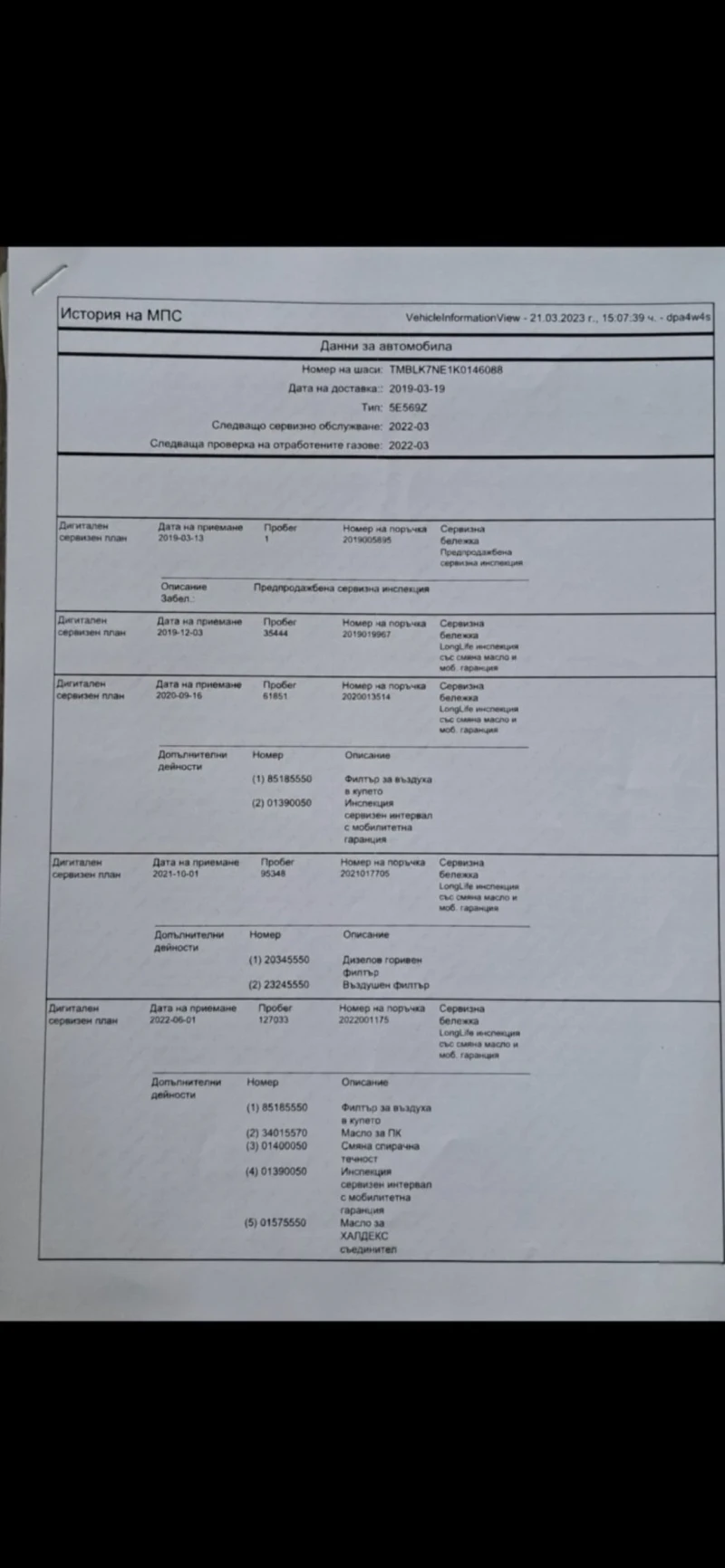 Skoda Octavia VRS 2.0 TDI 184 k.c 4x4 DSG DIGITAL, снимка 15 - Автомобили и джипове - 52950683