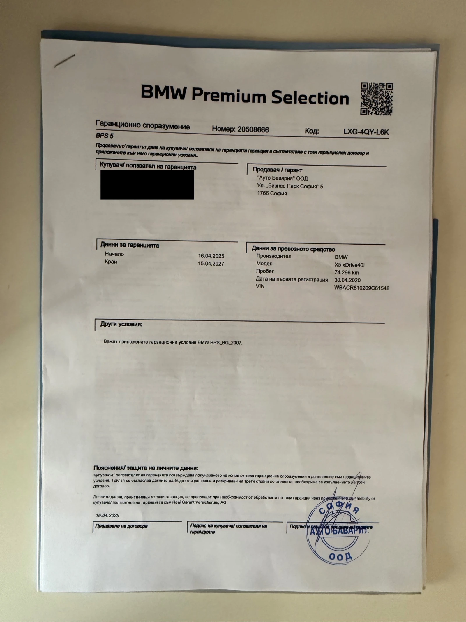 BMW X5 40iX, снимка 14 - Автомобили и джипове - 54399892