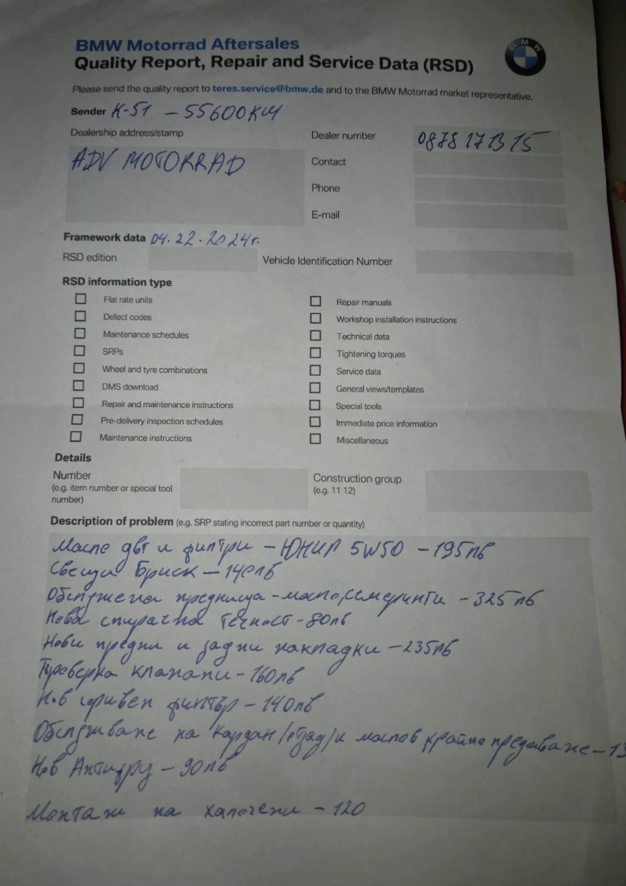 BMW R GS 1200 ADV TFT - изображение 10