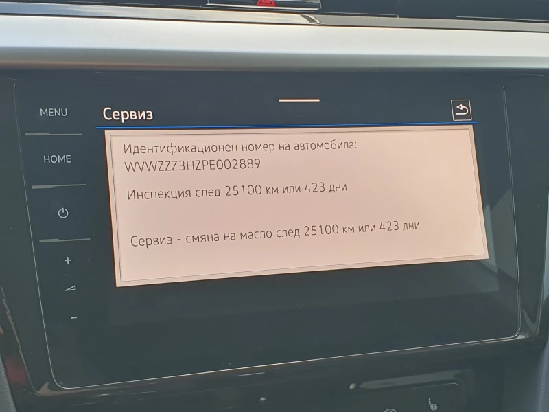 VW Arteon Elegance 2.0 TSI OPF DSG, снимка 15 - Автомобили и джипове - 52686578