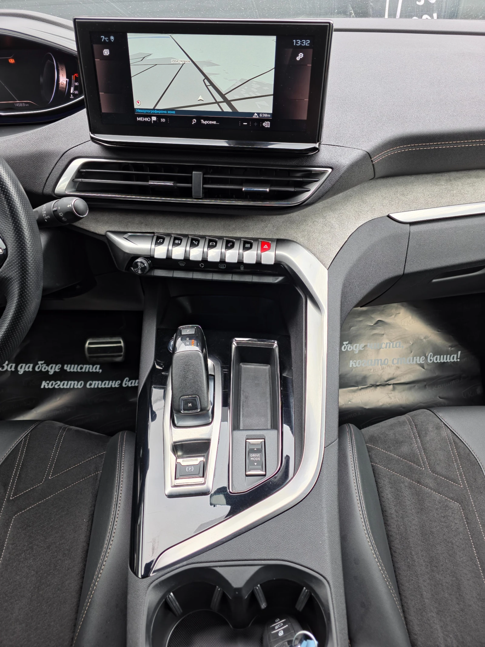 Peugeot 3008 2.0GT BLUEHDI  181 EAT8 181 | Mobile.bg � ����������� 15