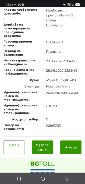 Kia Sportage Kia Sportage 2.0 CRDi, 136 к.с., auto, AWD - 15450 € / 30217.57 лв. - 43971123 17