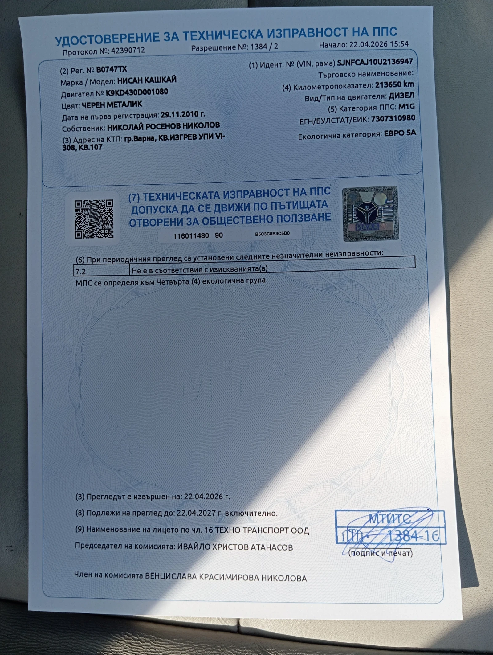 Nissan Qashqai, снимка 10 - Автомобили и джипове - 54925368