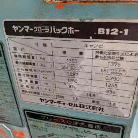 Багер Yanmar B12-1 * НАЛИЧЕН * ТОП СЪСТОЯНИЕ * , снимка 11