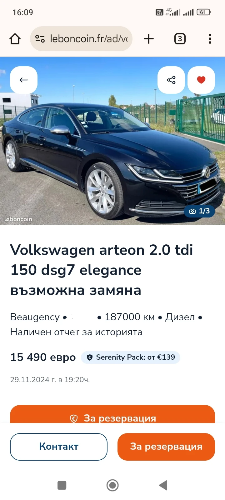 VW Arteon DIGITAL* 2.0* AUTO* DISTRON* FULL , снимка 16 - Автомобили и джипове - 48283425