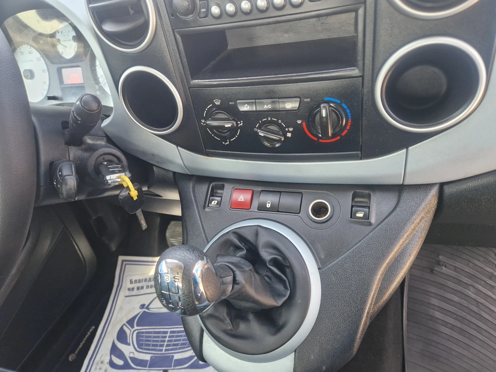 Citroen Berlingo 2014 година 1.6хди 92к.с евро 5б, снимка 7 - Автомобили и джипове - 53753182