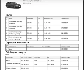 BMW 320   MODERN, снимка 16