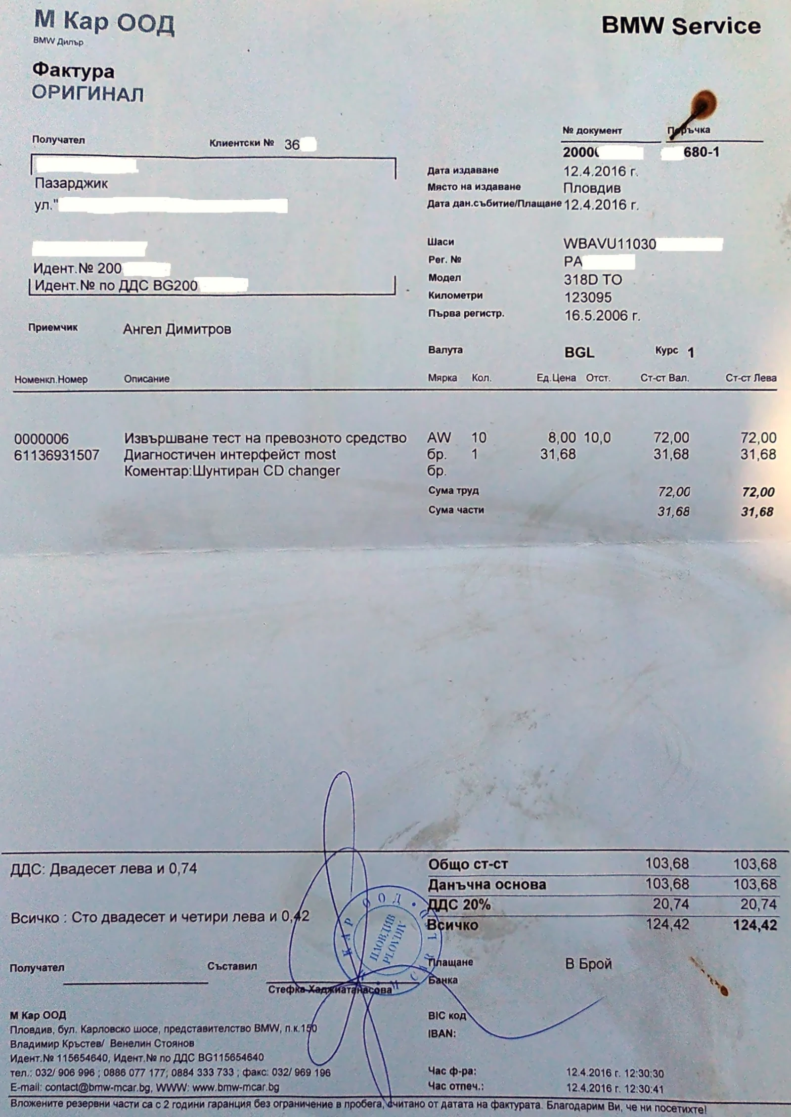 BMW 318 E91 NAVI PRO  | Mobile.bg   13