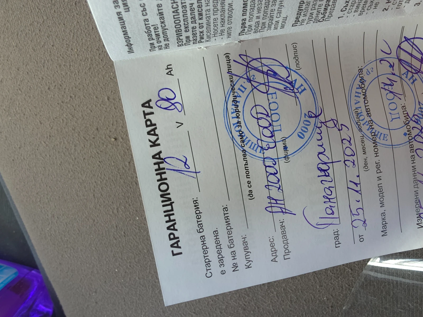 Skoda Octavia  - изображение 10