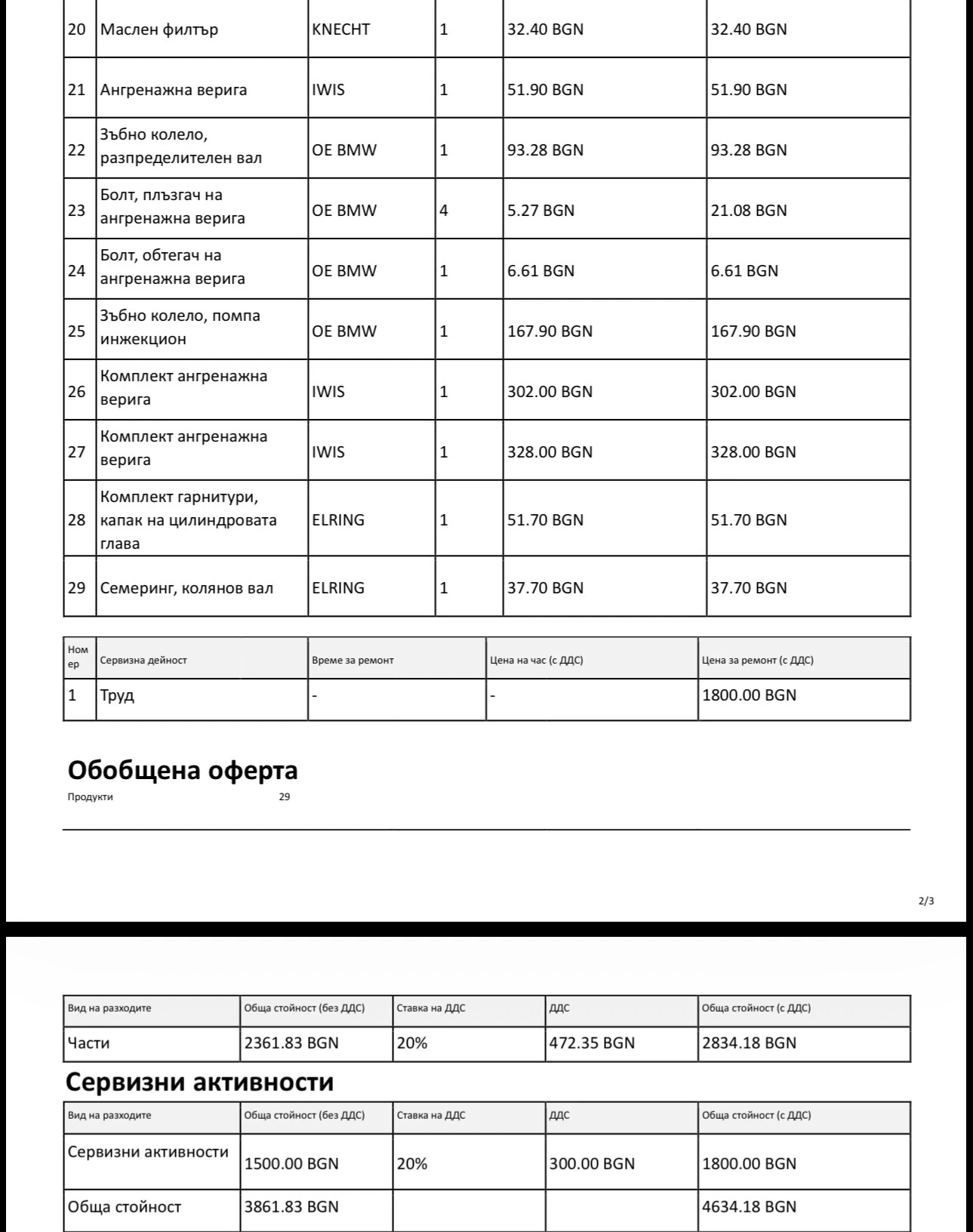 BMW 320   MODERN, снимка 15 - Автомобили и джипове - 56557657