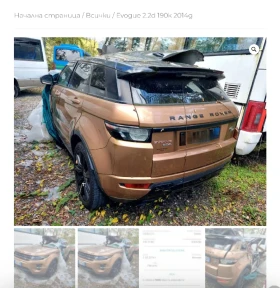 Land Rover Range Rover Evoque 2.2d sd4 , снимка 4