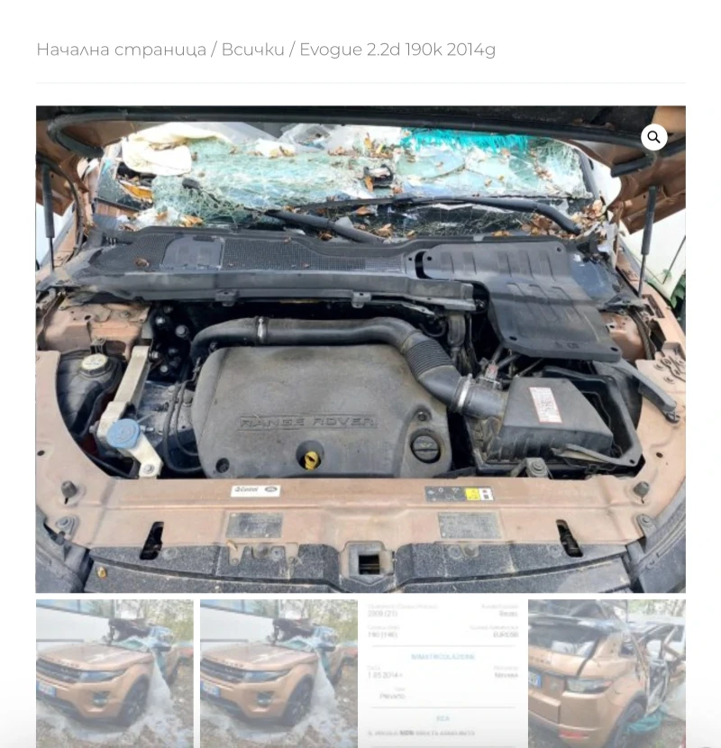 Land Rover Range Rover Evoque 2.2d sd4 , снимка 3 - Автомобили и джипове - 48625875