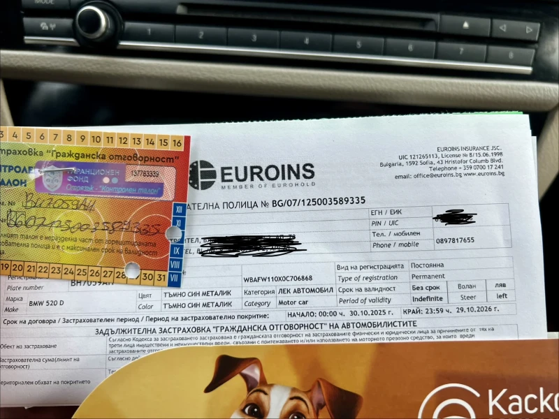 BMW 520 EfficientDynamics Edition, снимка 17 - Автомобили и джипове - 50766870