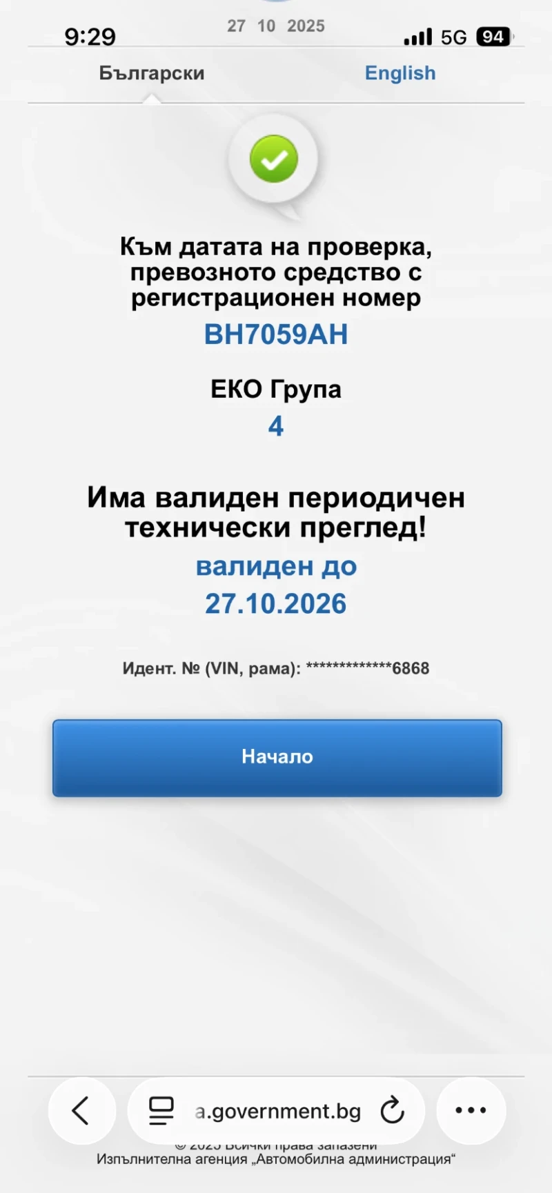 BMW 520 EfficientDynamics Edition, снимка 16 - Автомобили и джипове - 50766870