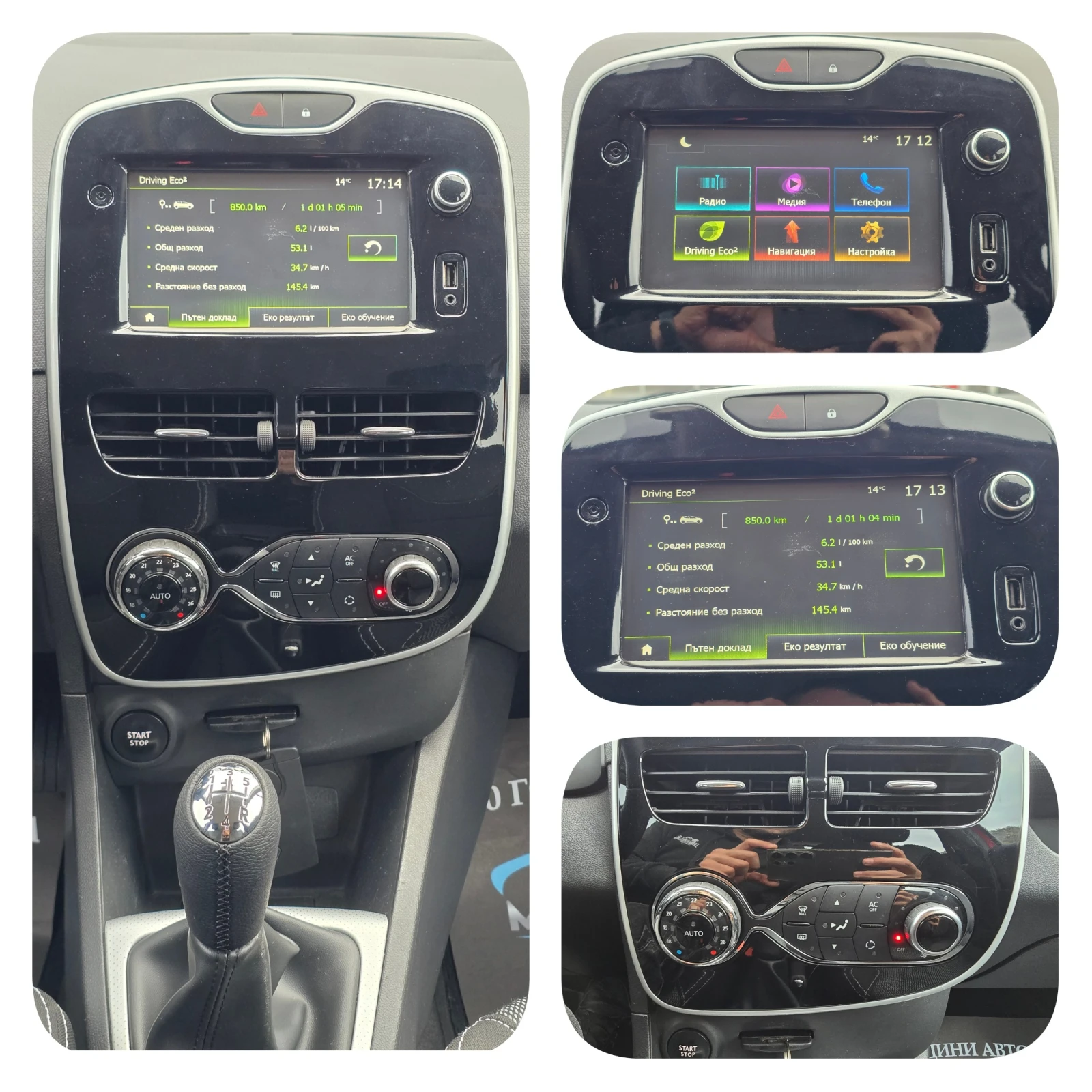 Renault Clio 1.2i   | Mobile.bg   14