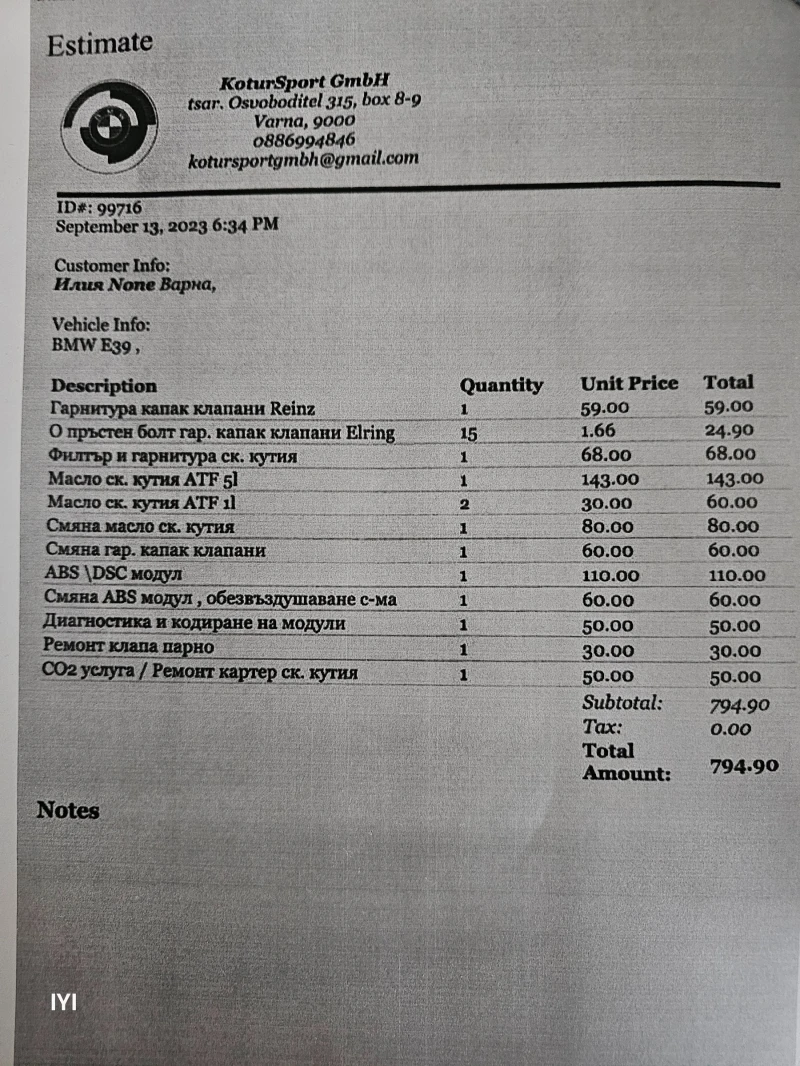 BMW 525, снимка 17 - Автомобили и джипове - 47064840