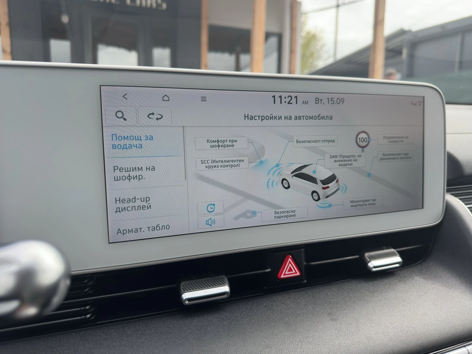Hyundai Ioniq 5 72.6KWh/UNIQ/ГАРАНЦИЯ/360/HEADUP/BOSE/SOH100%, снимка 16 - Автомобили и джипове - 56081179