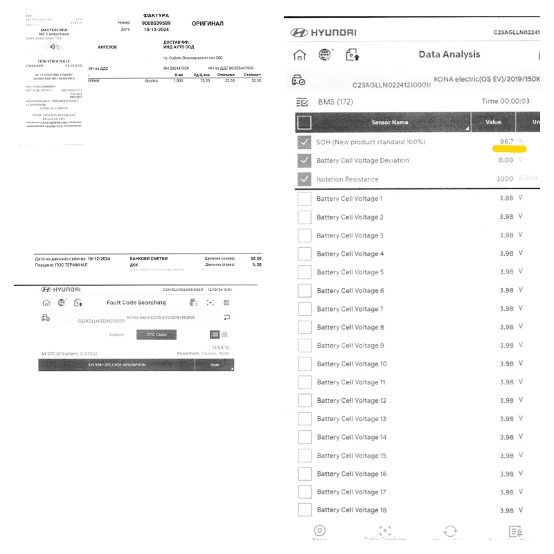 Hyundai Kona Electric 64kWh* SOH 96.7%* Кафяв кожен салон* , снимка 17 - Автомобили и джипове - 48601727