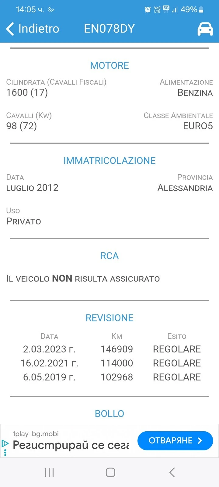 Mini Countryman 1.6 бензин  98 к.с., снимка 14 - Автомобили и джипове - 50840109