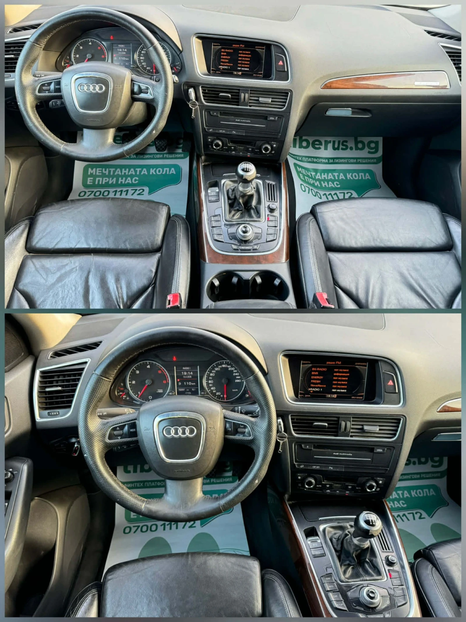 Audi Q5 4Х4* КОЖЕН САЛОН , снимка 9 - Автомобили и джипове - 54198807