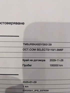 Skoda Octavia 1.5TFSI - 25499 € - 91215844 9