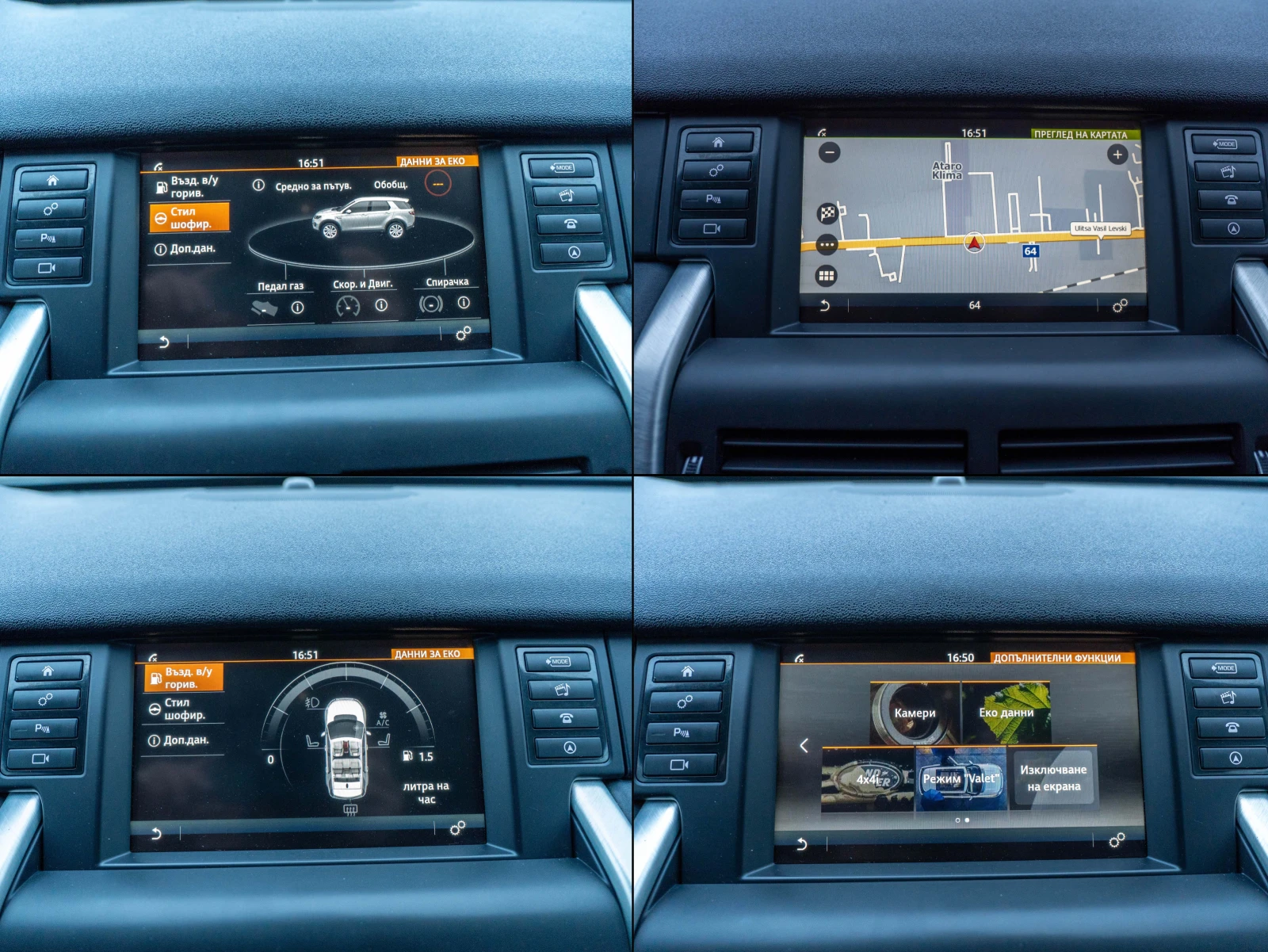 Land Rover Discovery Sport 180 �� Distronic | Mobile.bg � ����������� 14