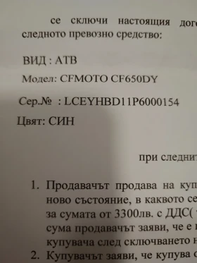 Cfmoto Elektric Electric  | Mobile.bg � ����� ������ 6