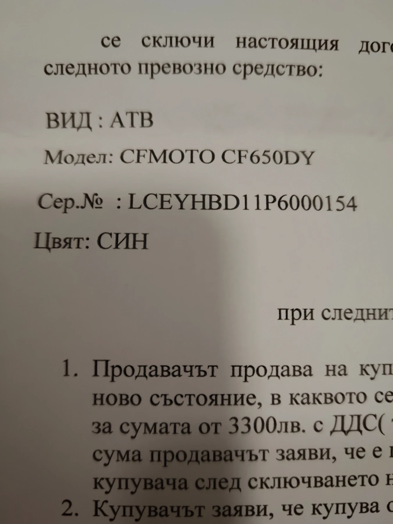 Cfmoto Elektric Electric  | Mobile.bg � ����������� 6