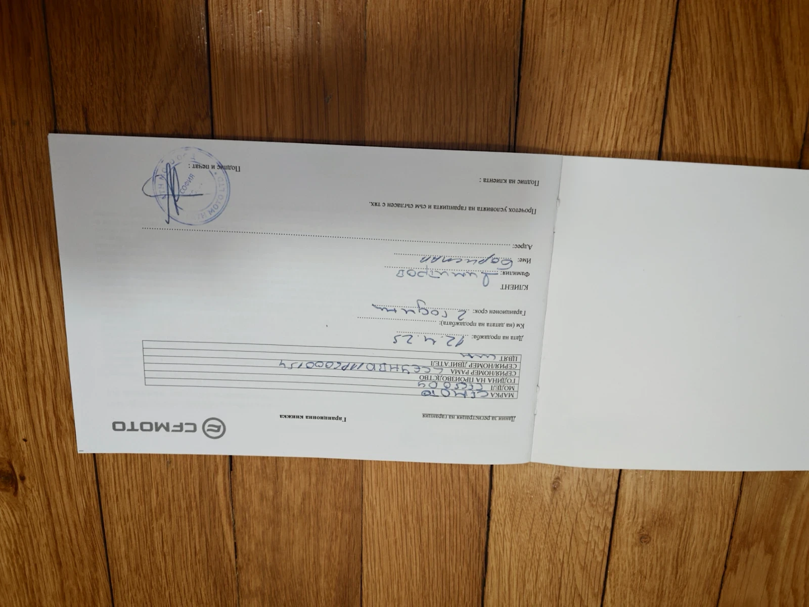Cfmoto Elektric Electric  | Mobile.bg � ����������� 7