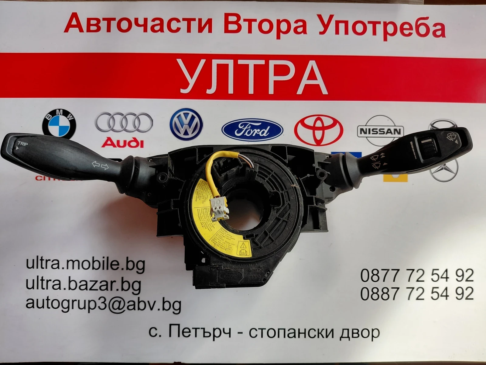 8A6T-14N064-BG Лостчета мигачи/чистачки с лентов кабел FORD Fiesta VI,B-MAX 8A6T13335BC 8A6T14A664AD