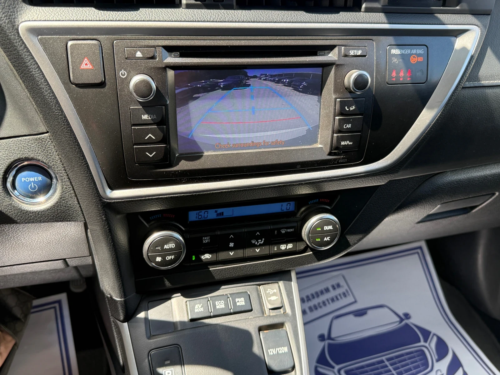 Toyota Auris 1.8 HYBRID - 99к.с., снимка 15 - Автомобили и джипове - 55689377