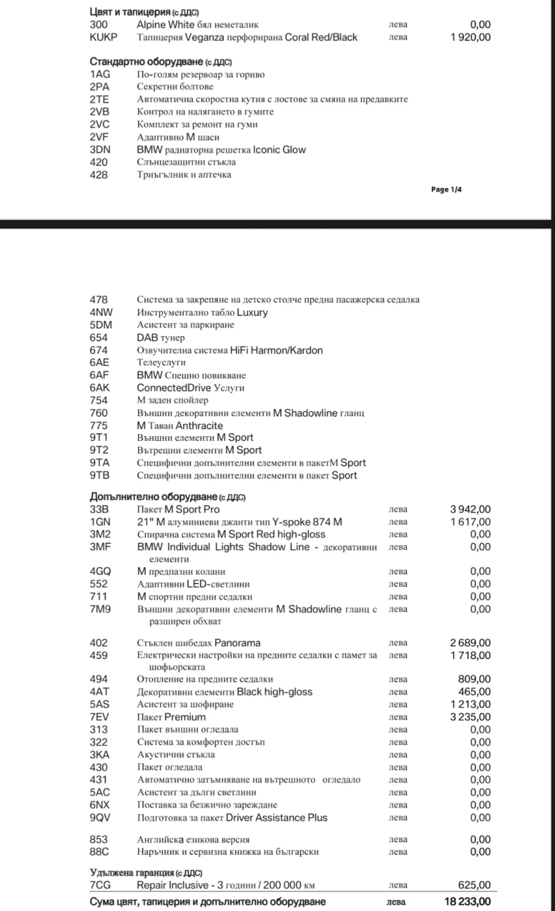 BMW X2 M35 xDrive, снимка 10 - Автомобили и джипове - 52542924