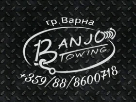 Пътна помощ гр. Варна , снимка 1