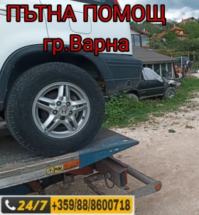 Пътна помощ гр. Варна , снимка 2 - Пътна помощ - 48732797