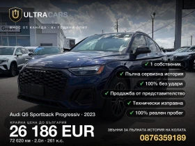 Audi Q5 Progressiv, снимка 1