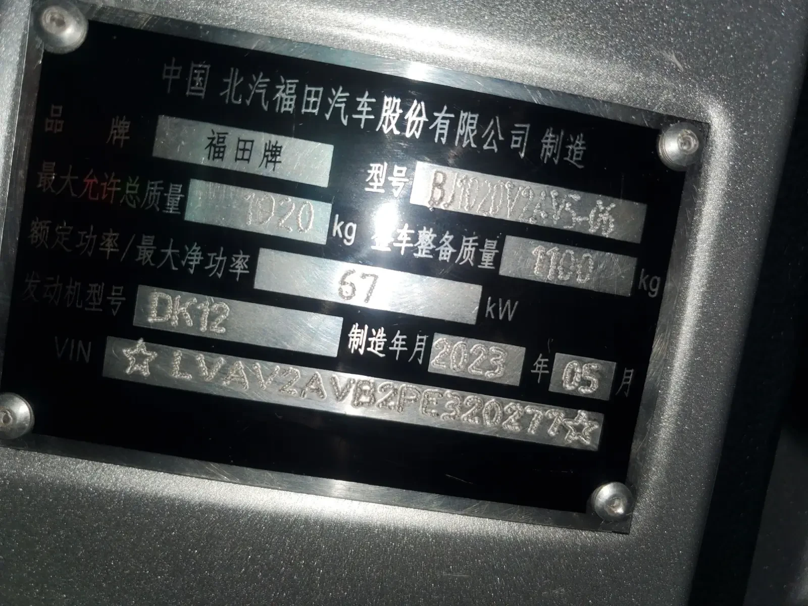 Foton eView ������ | Mobile.bg � ����������� 3