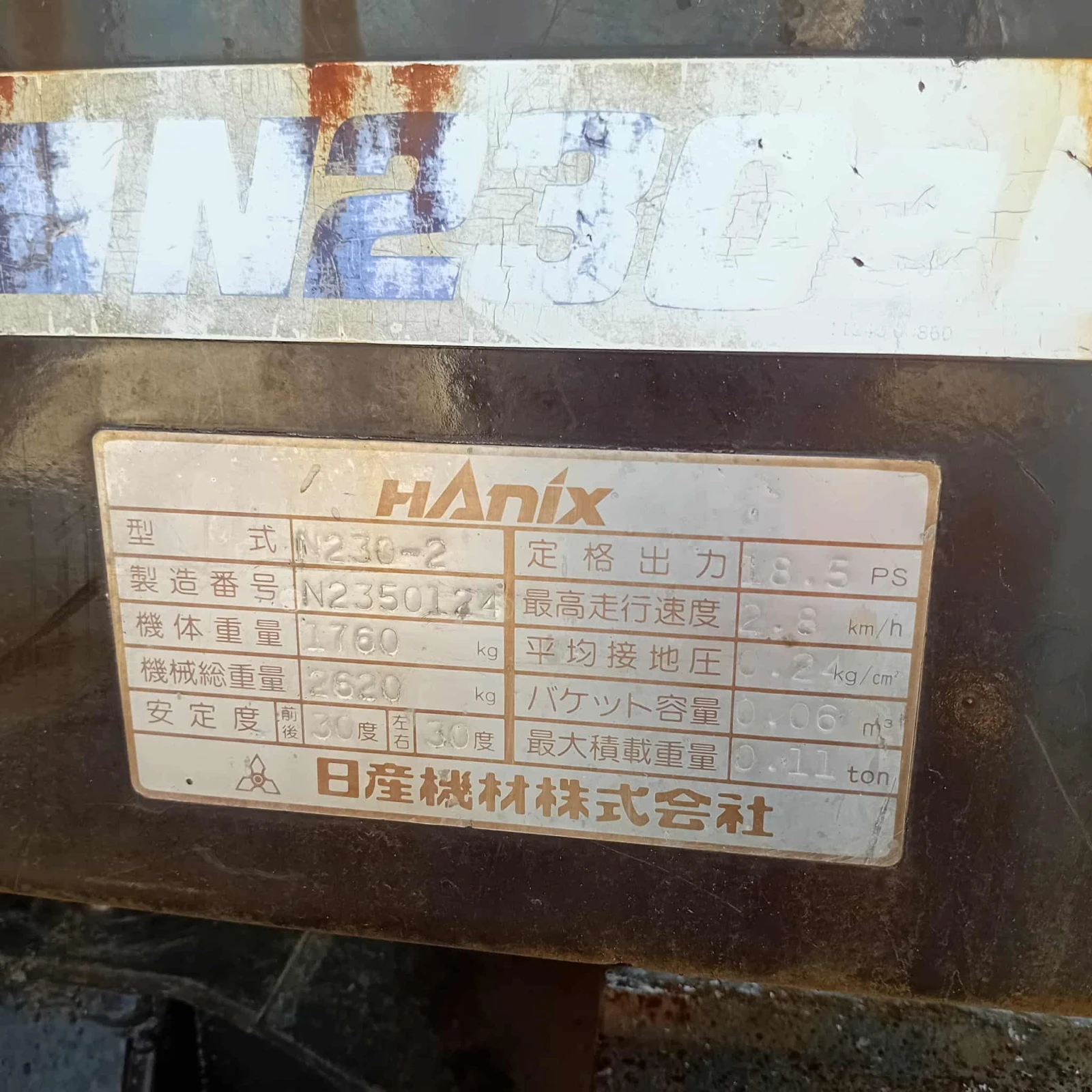  Hitachi HANIX N230-2 *  *   *  | Mobile.bg   15